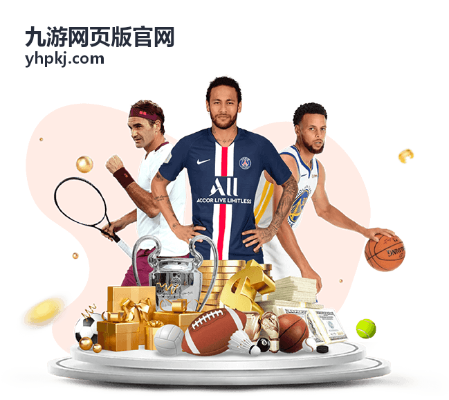 邀请有礼活动 - 九游网页版官网